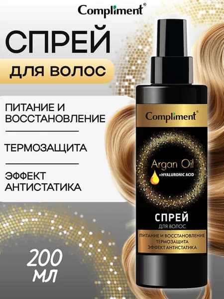 Compliment Спрей для волос питание и восстановление, 200мл