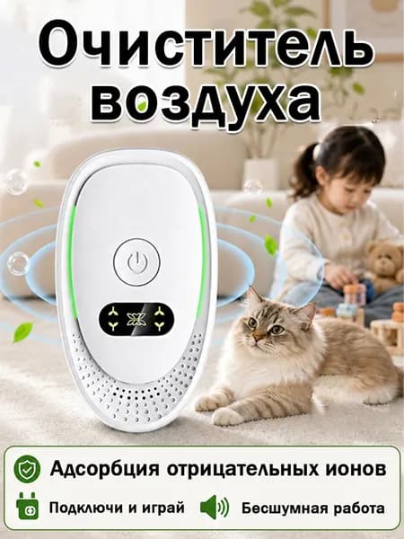 Очиститель воздуха G5270A1