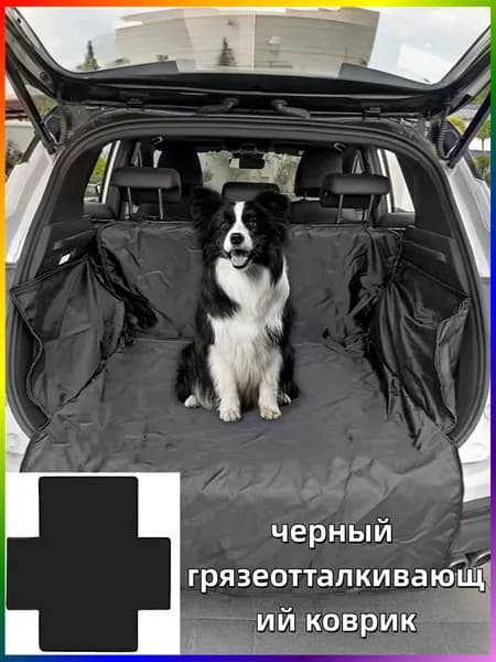 Чехол в багажник, Оксфорд