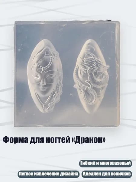Форма для ногтей Дракон , - Дракон AM70