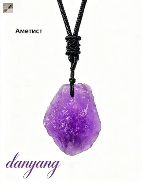 Подвеска из аметиста, необработанный кристалл на шнурке, 3 см