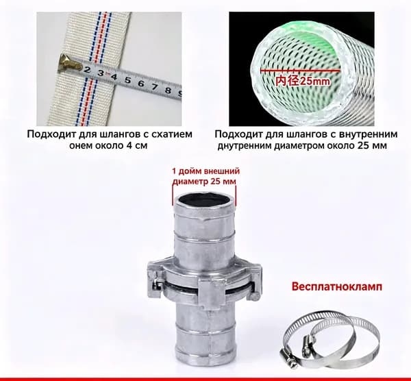 Коннектор для шланга, Алюминий