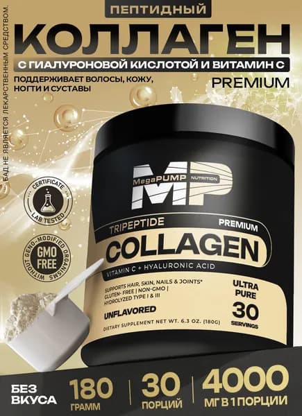 Биологически активная добавка к пище КОЛЛАГЕН С ВИТАМИНОМ С (COLLAGEN & VITAMIN C)