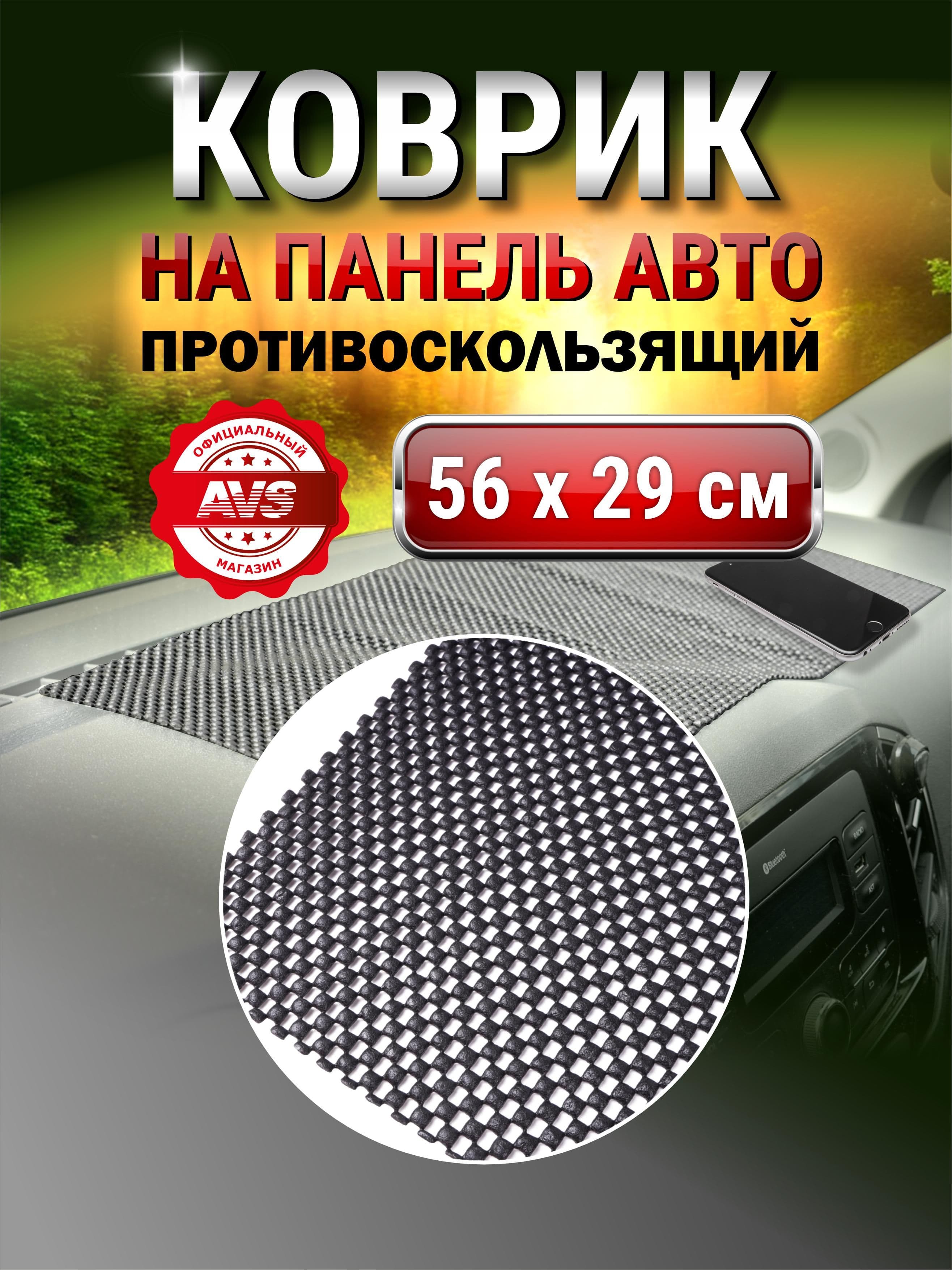 ,Коврик на торпедо