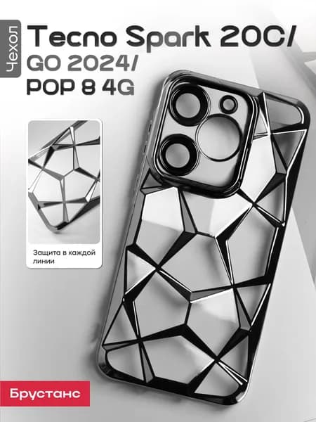Чехол на Tecno Spark 20C и Go 2024 и Pop 8 4G силиконовый
