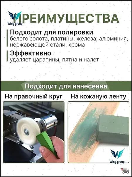 Полировальный паста премиум