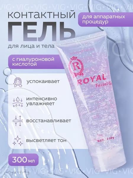 Контактный гель