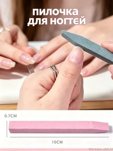 Пушер для ногтей, многофункциональный кварцевый, 1 шт