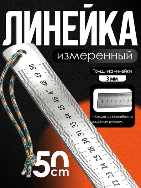 Провод измерительный 51 см