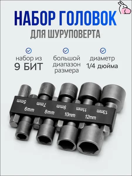 Торцевая головка