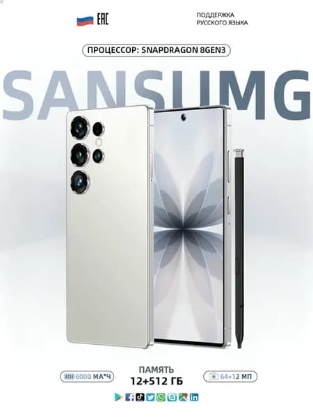 XоHор S25 Ultra 12＋512 ГБ Стилус в комплекте