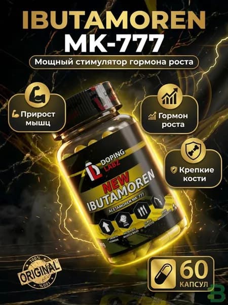 Анаболический Комплекс Ацетаморен Acetamoren 20мг, 60 капсул для роста массы