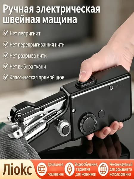 Швейная машина mzm-20260417182933551