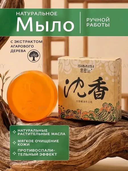 BaoZhongBao Твердое мыло