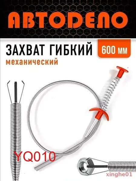 Захват