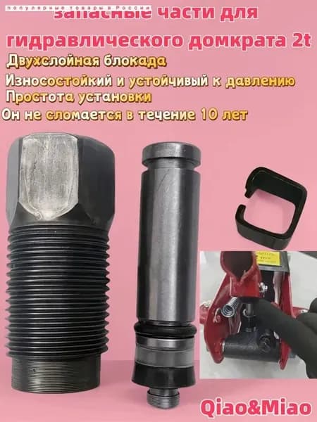 Домкрат автомобильный, нагрузка до 2.01 т