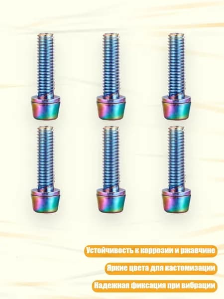 6 штук легкие крепежные винты для роторов тормозов, Красочный