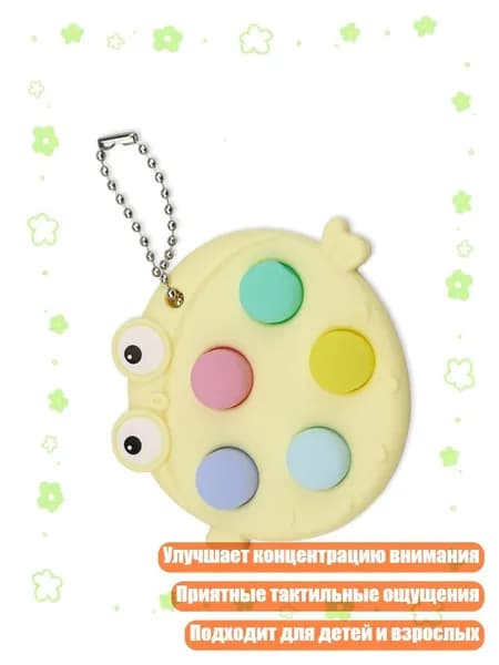 Игрушка для снятия стресса с пузырьками, Светло-желтый