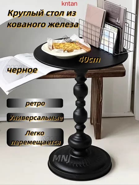 Приставной столик, 35х52х52 см