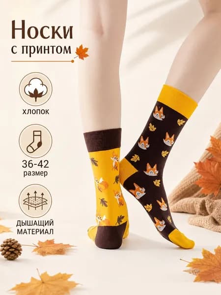 Носки Miro Sock мужские, женские Модные носки, 1 пара