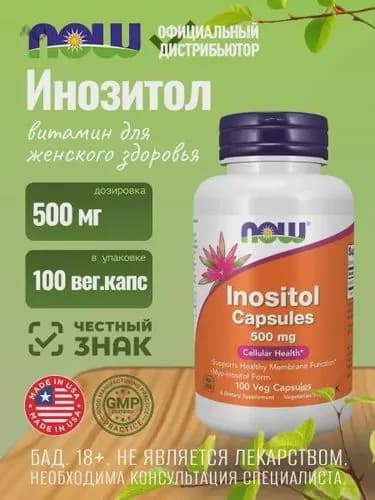 Витамины спортивные