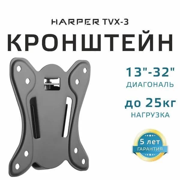 Кронштейн для ТВ фиксированный Harper TVX-3