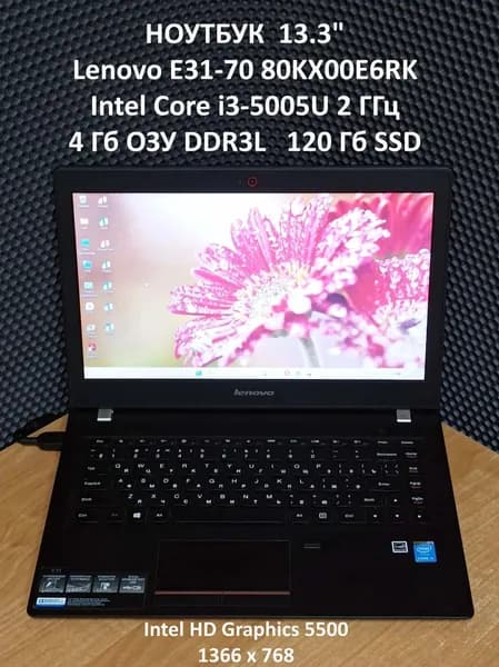 Lenovo E31-70 80KX00E6RK Ноутбук 13.3", Intel Core i3-5005U, RAM 4 ГБ, SSD 120 ГБ, Intel HD Graphics 5500, Windows Pro, (421), черный, Русская раскладка