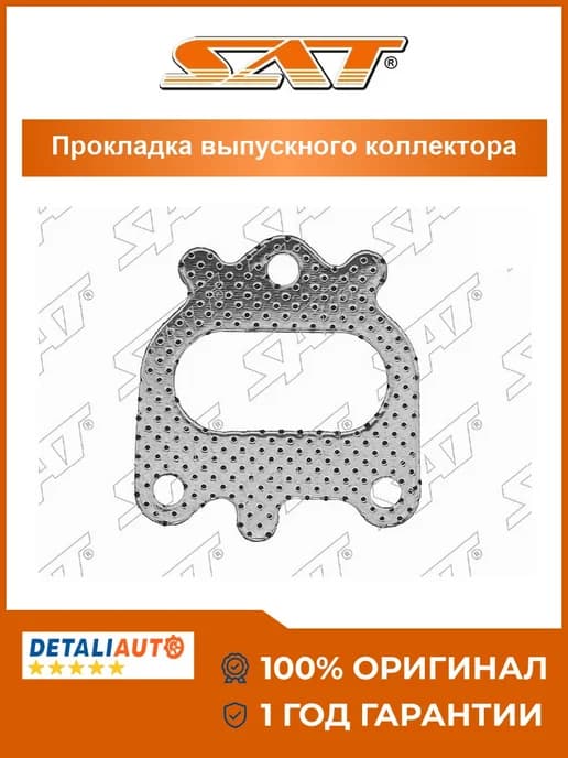 Прокладка выпускного коллектора Mitsubishi Pajero 3.2 99-