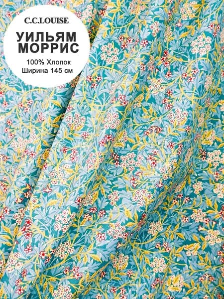 Хлопковая ткань William Morris, 100% хлопок, поплин 40S, цветочный принт, 145 см, 105 г/м, для шитья одежды и домашнего декора