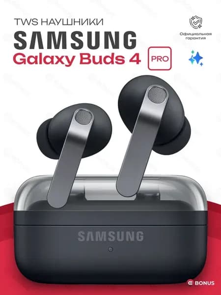 Наушники беспроводные Galaxy Buds 4 Pro, черный