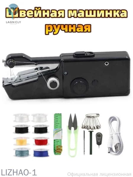 Швейно-вышивальная машина FRXHJ