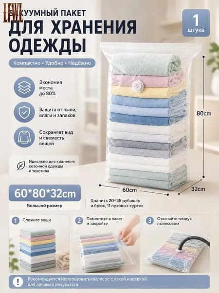 Одежда, одеяла, вакуумные компрессионные мешки, утолщенные герметичные упаковочные пакеты