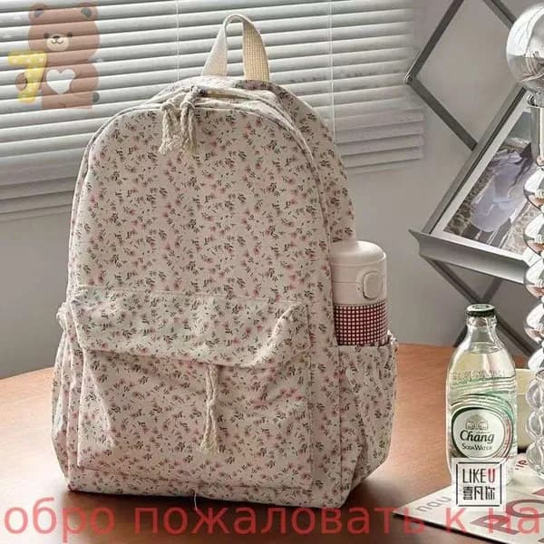 Рюкзак