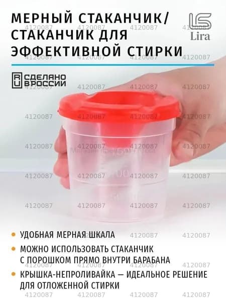 Ловушка цвета для стирки