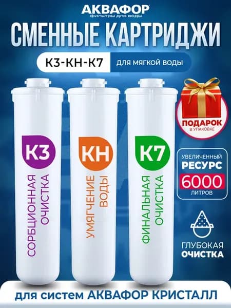Сменные модули К3-КH-К7 для системы Кристалл H