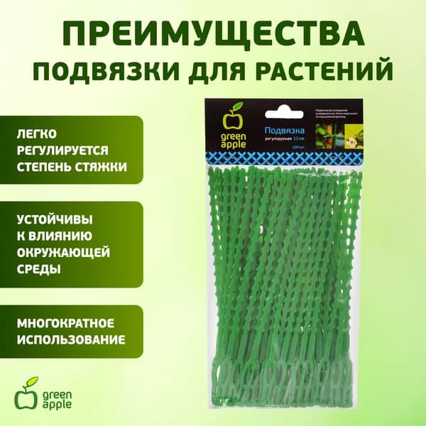 Подвязка для растений,100шт