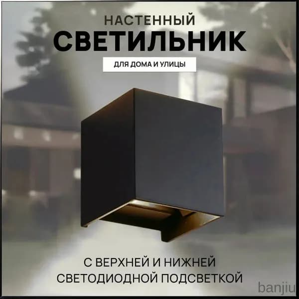 SANDIY Настенный светильник, 6 Вт