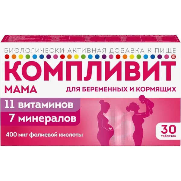Компливит Мама витаминный комплекс для беременных и кормящих женщин, бад, 30 таблеток