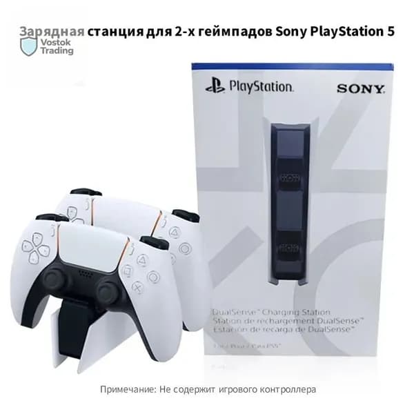 Зарядная станция для 2-х геймпадов Sony PlayStation 5, Док-станция для джойстиков DualSense,Зарядка для контроллеров PS5 с Со светодиодным индикатором