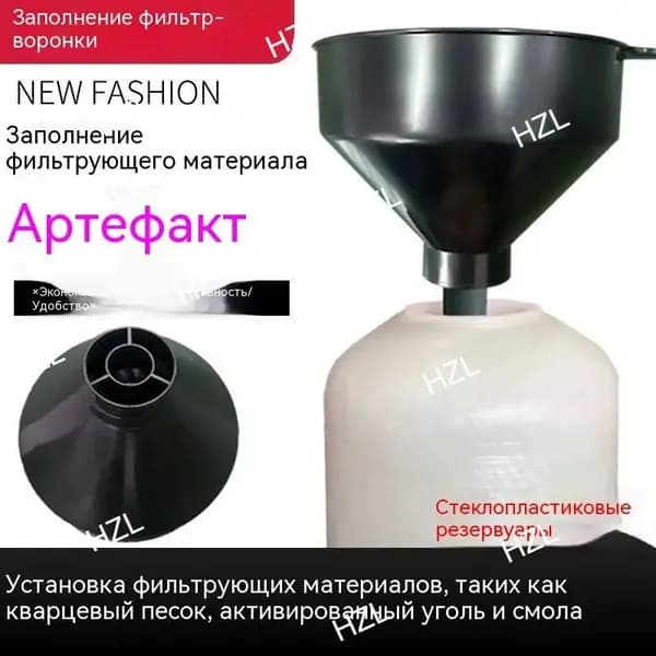 Комплектующие для фильтров, Специальная воронка для консервированного фильтрующего материала, бытовой умягчитель воды, запасные части для водоочистителя, белая, 22*22*200 см, 1PCS.