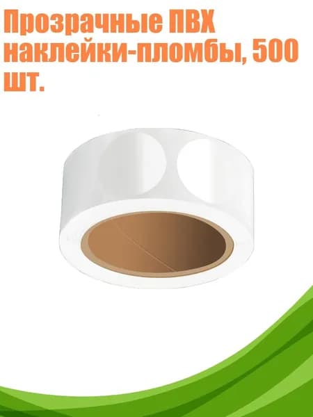 Клеевые подушечки/ 40 г.