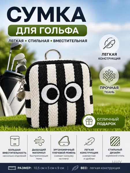 Чехол для спортивного инвентаря