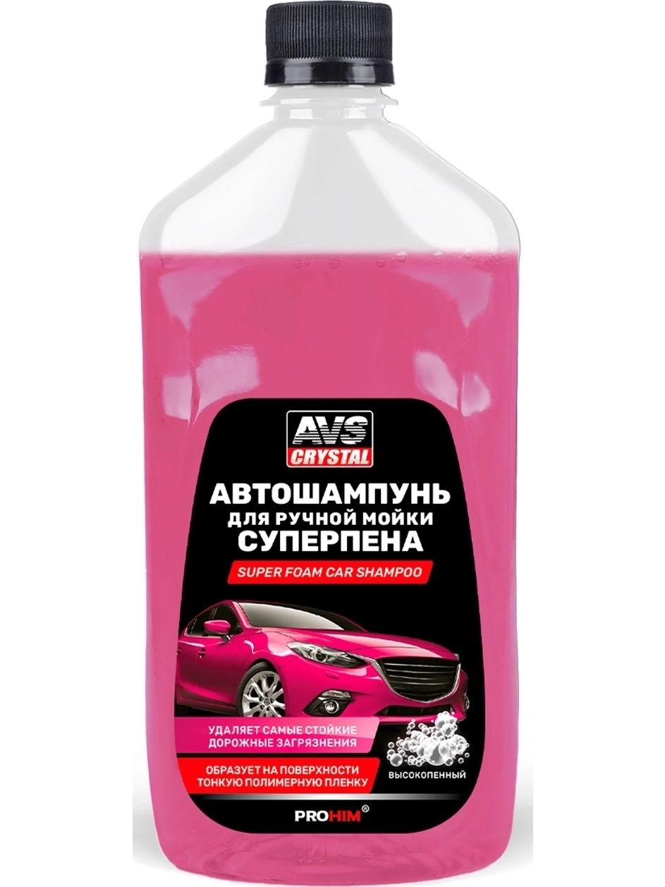 Автошампунь AVS Суперпена 500 мл