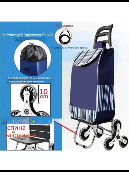 Сумка Тележка Хозяйственная на колесиках для лестниц