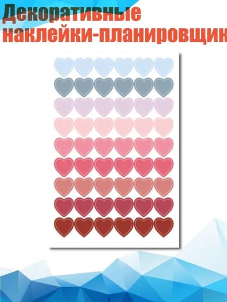 Планинг
