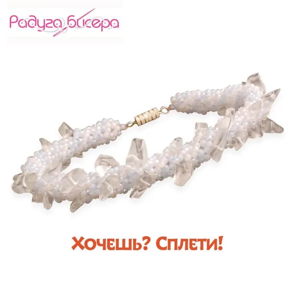 Набор для бисероплетения, Радуга бисера, А-158, Браслет "Льдинка", 17.5Х2