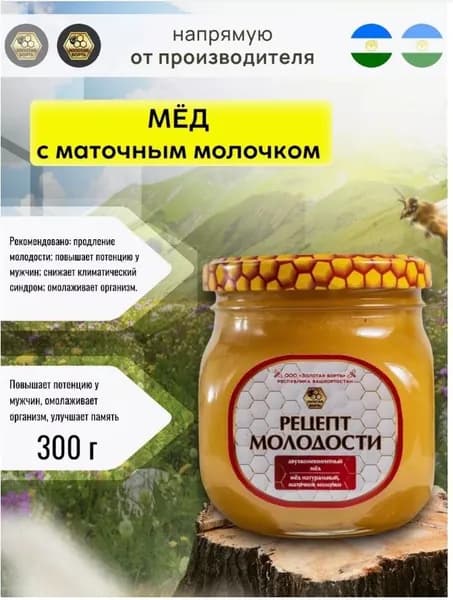 Рецепт молодости двухкомпонентный мед 300 г (с мат.мол.)