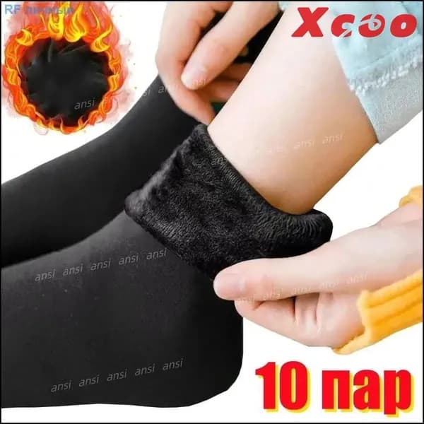 Носки мужские, 10 пар