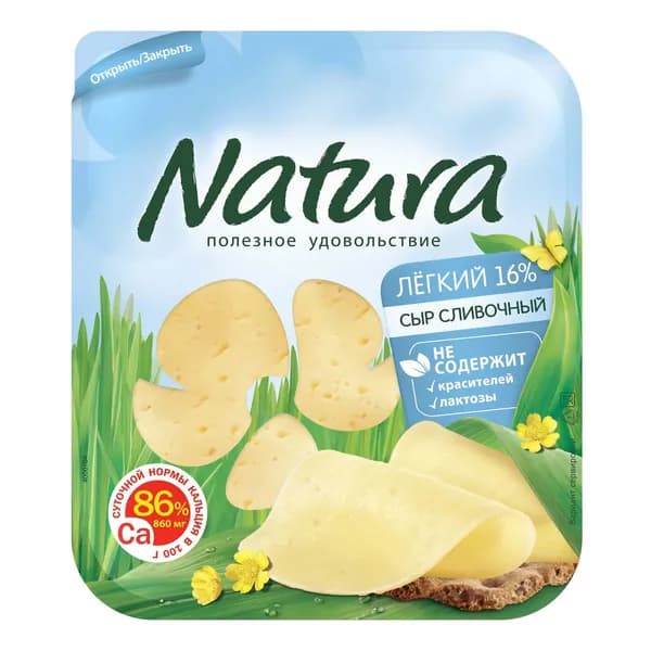 Сыр полутвердый Natura Сливочный легкий нарезка 30% 150 г