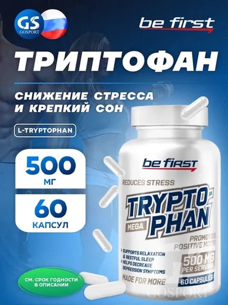 Триптофан Be First L-Tryptophan 60 капсул